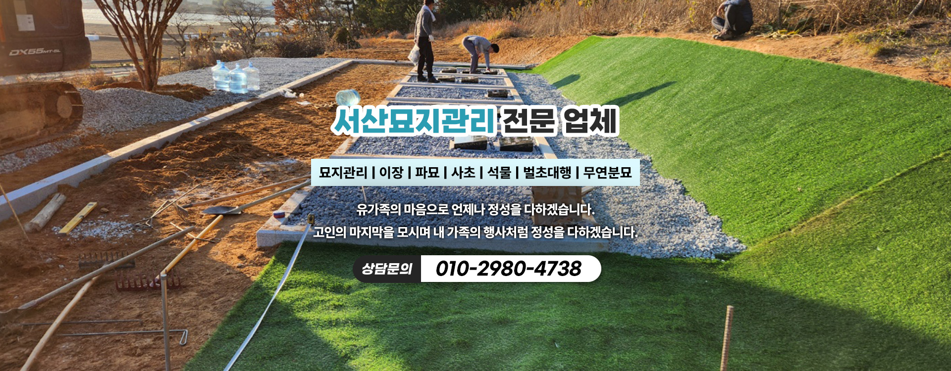 놀뫼장의사 PC 비주얼 0